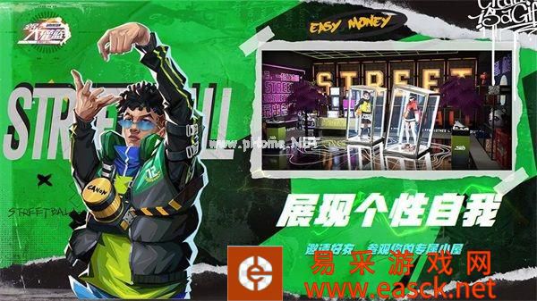 《全民大灌篮》不删档今日上线!沉浸式街球新体验