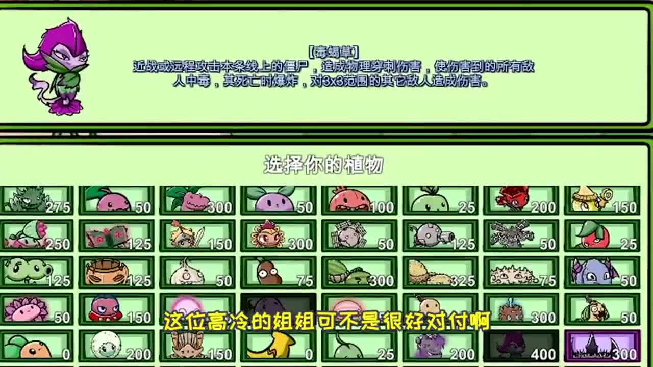 植物大战僵尸：忍者军团加入战场！这一个个的隐身冲锋还真是难办呀！