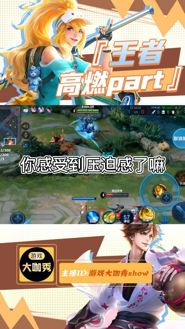 王者荣耀：vlog我的日常