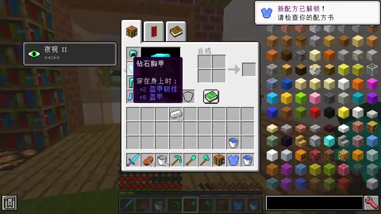 我的世界：用水桶制作可以水中呼吸的装备？