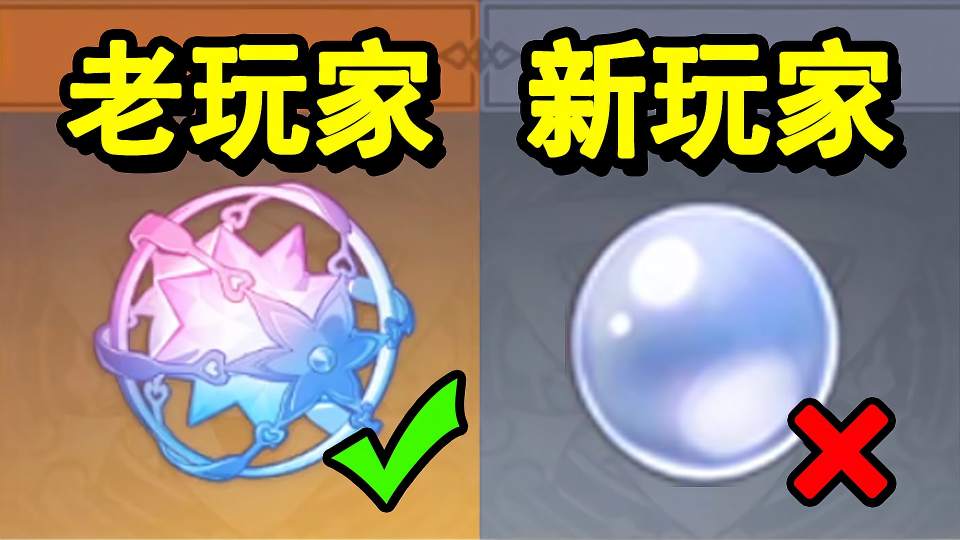 原神：只有萌新玩家才会获得的，9个原石成就！