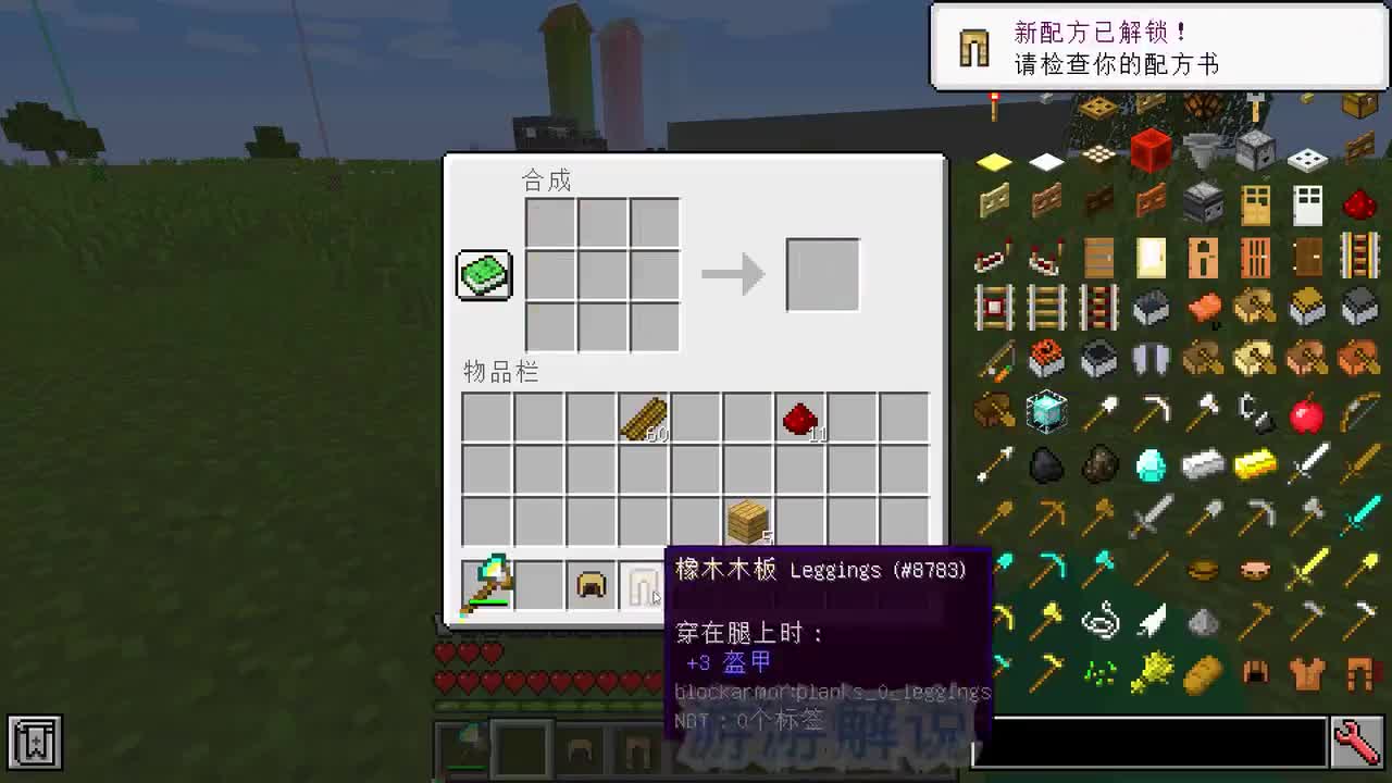 我的世界：小哥制作装备，用泥土与黑曜石？