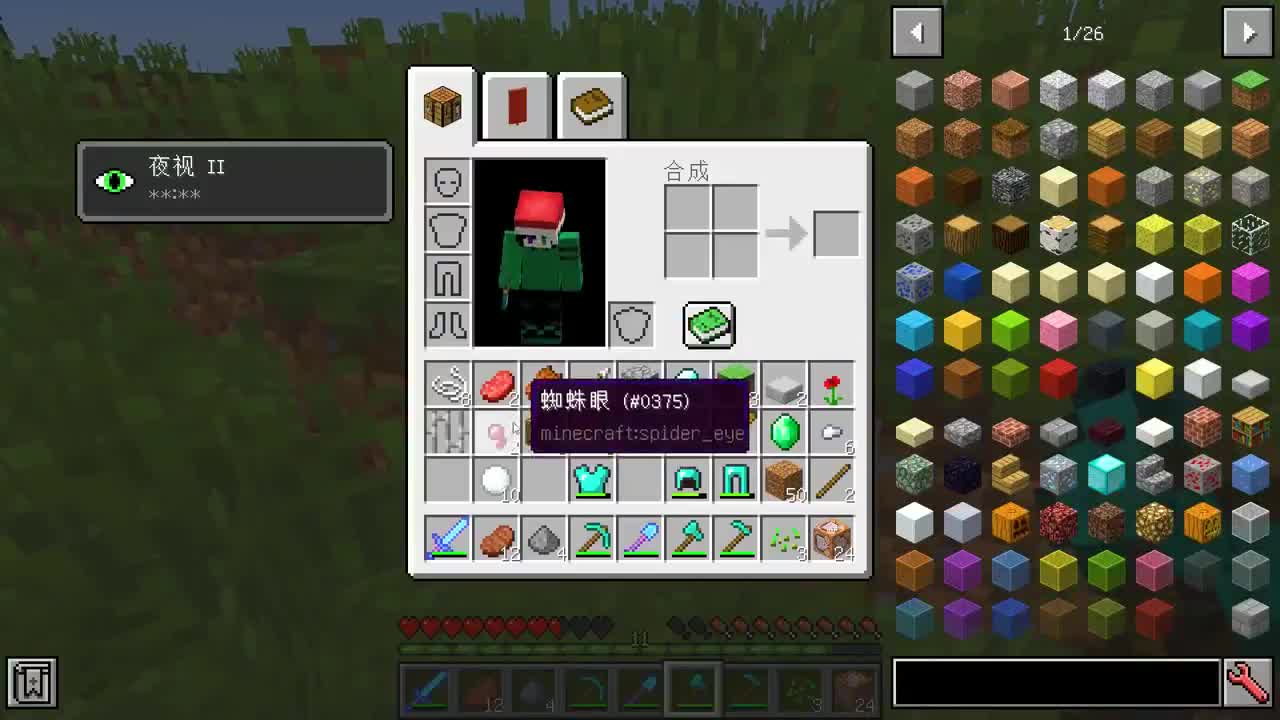 我的世界：能操控时间的命令方块装备？