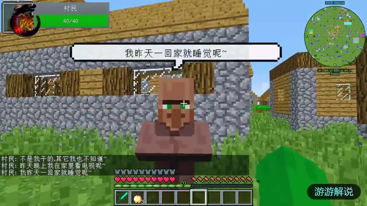 我的世界：菜鸟小侦探如何找出凶手？