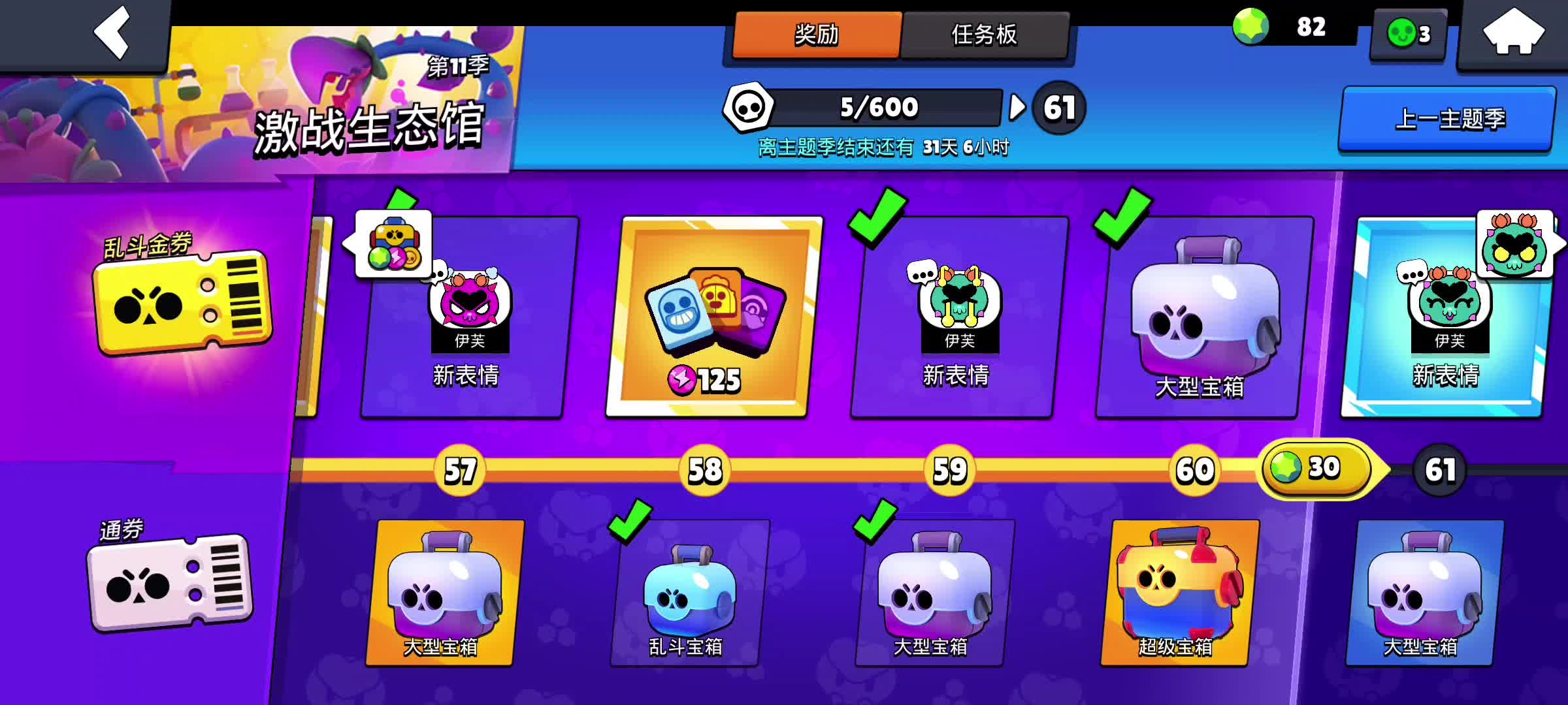 荒野乱斗！16个宝箱1英雄3妙具1星辉#荒野乱斗
