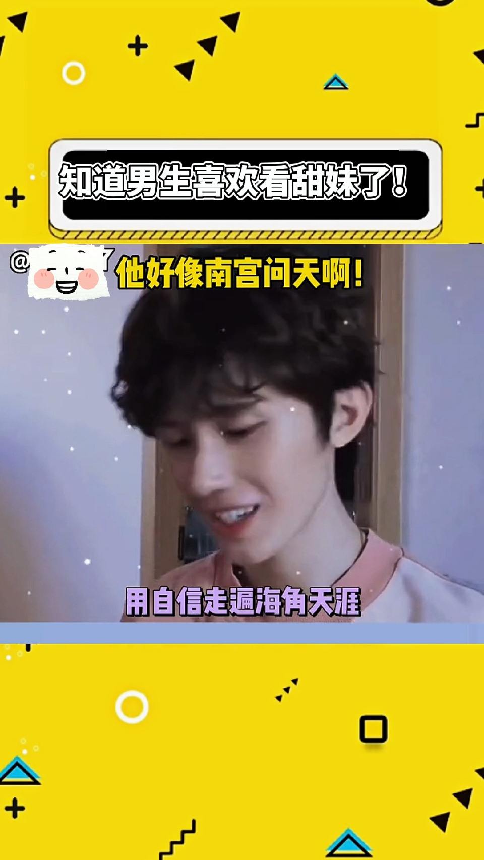 #娱乐玩游戏#我总算知道男生为什么这么喜欢看甜妹了！我也爱！他好像南宫问天啊！