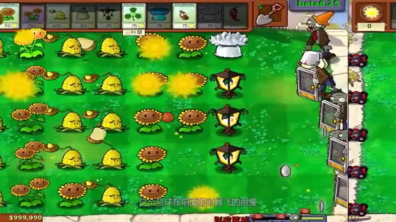 植物大战僵尸：这个篮球有毒，千万不要碰到！