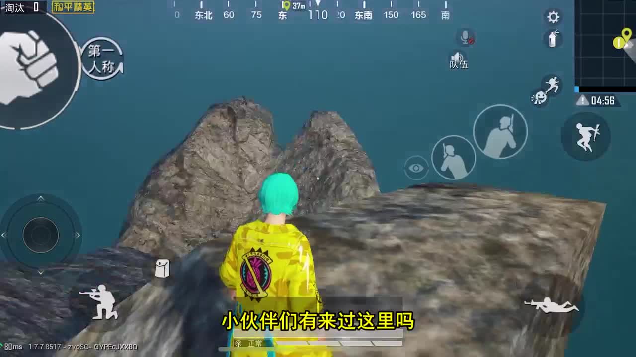 和平精英：落在独一无二的小岛上，你还能找到我吗？
