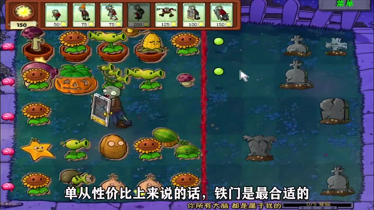 植物大战僵尸：外国粉丝投稿“阳间”阵容，还说难度能达到三星！