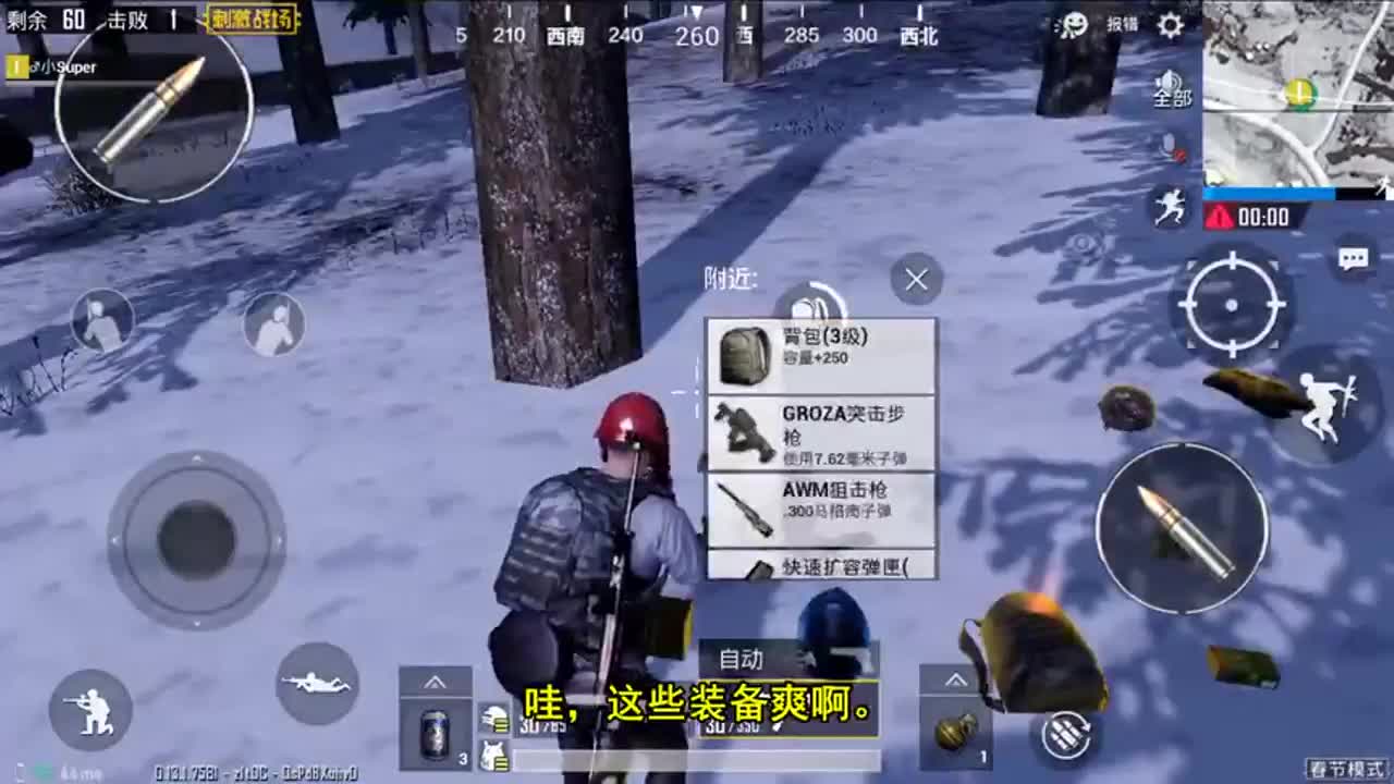 刺激战场：还去抢空投？春节模式上线，打年兽就爆高级装备