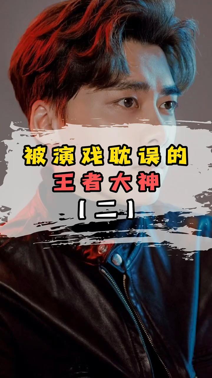 看完还觉得明星不会玩游戏吗？