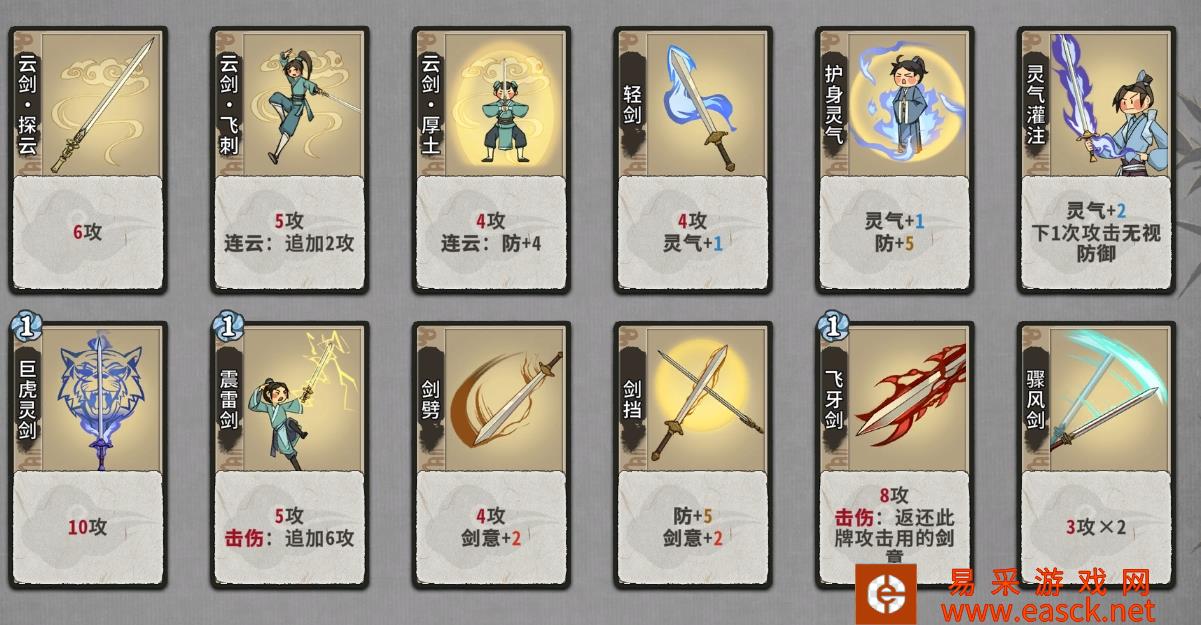 弈仙牌卡牌图鉴大全 全卡牌属性一览