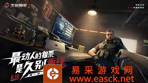 《生死狙击2》不删档测试今日开启！共赴热血战场