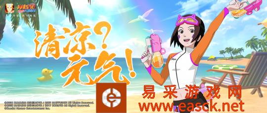 活动爆料元气夏日预告来袭！新忍新时装活动多多！