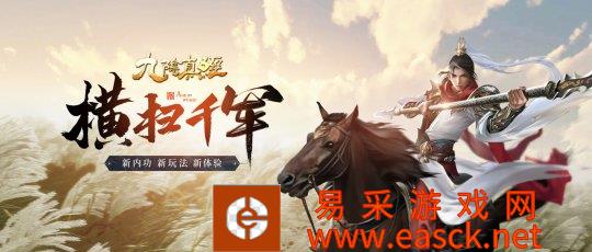 经典玩法新体验 九阴真经毕业季新版今日公测！