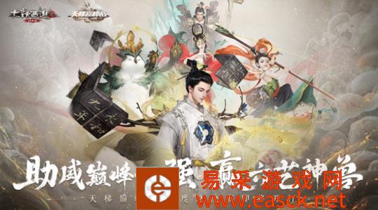 大话西游2巅峰时刻！回顾2022天梯巅峰战八强战队精彩操作！