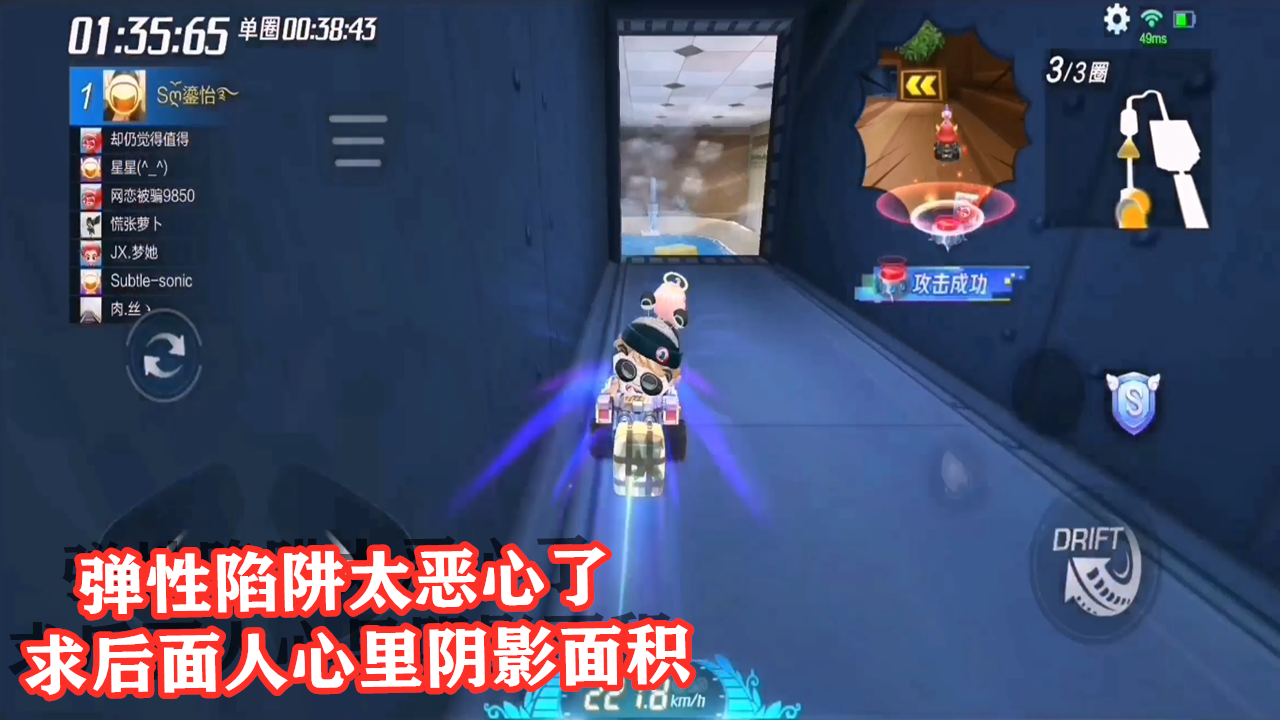 跑跑卡丁车手游 工程车个人道具 总算轮到我用弹性陷阱坑别人了