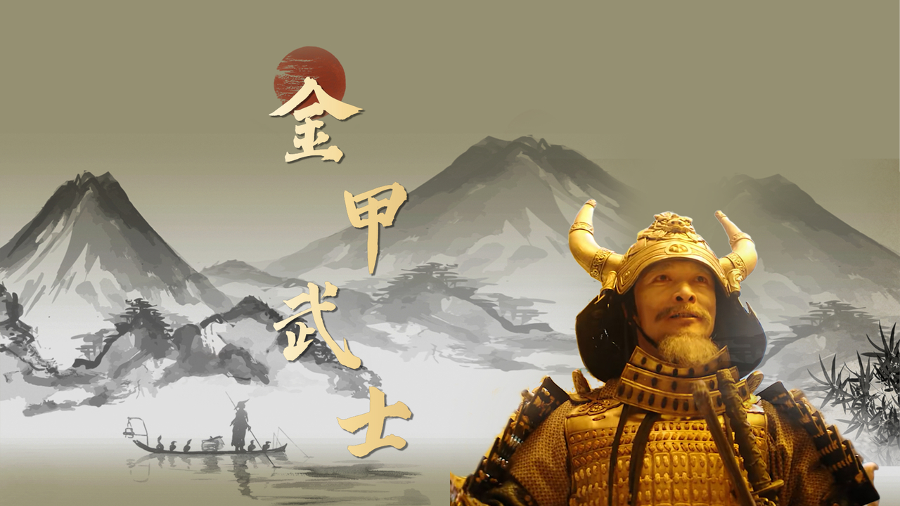 摸金之诡棺伏军：入侵者为求宝藏滥杀村民，且看男主如何智斗敌寇