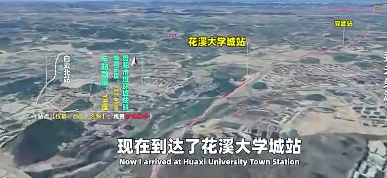 贵阳市域环城快铁最新模拟，祝贺贵阳市！