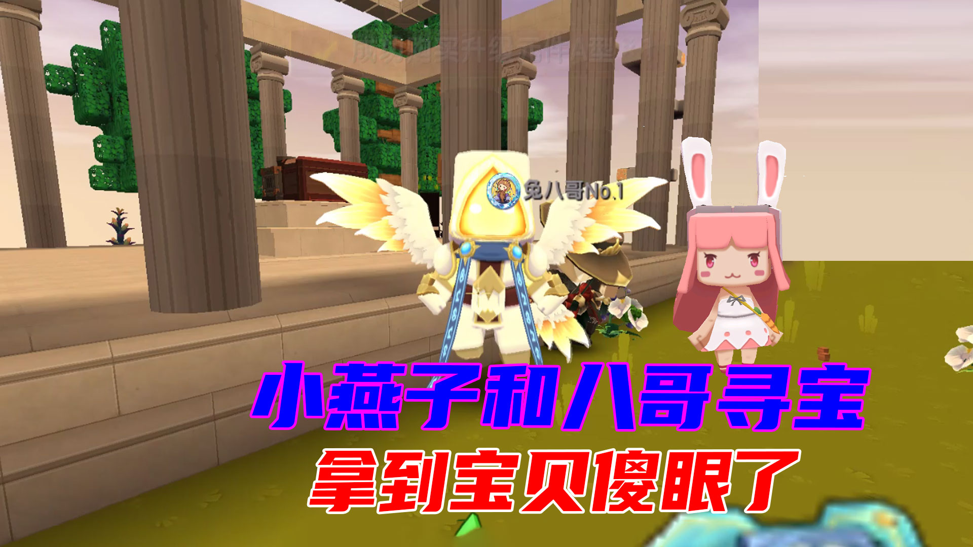 迷你世界：和八哥空岛寻宝，暴富的机会近在眼前，拿到宝贝傻眼了#迷你世界#沙盒游戏
