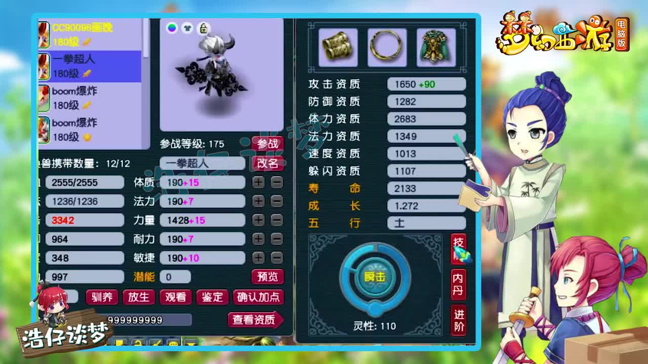 梦幻西游：老王估价177万175狮驼，靠实力拿比武状元，能当区霸！