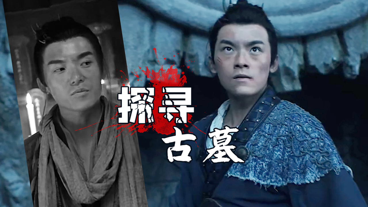 摸金之诡棺伏军：摸金校尉归来，勇闯大王墓，探寻背后秘密