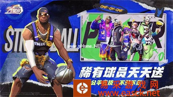 《全民大灌篮》不删档今日上线!沉浸式街球新体验