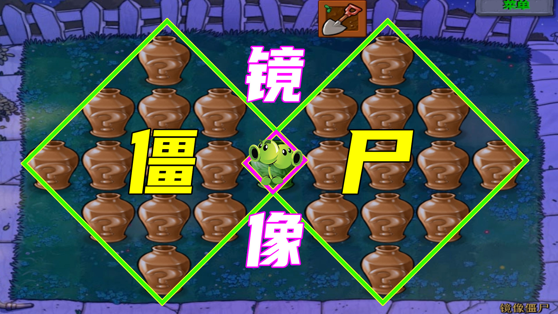 植物大战僵尸：从头非到脚，这运气也是没谁了#植物大战僵尸