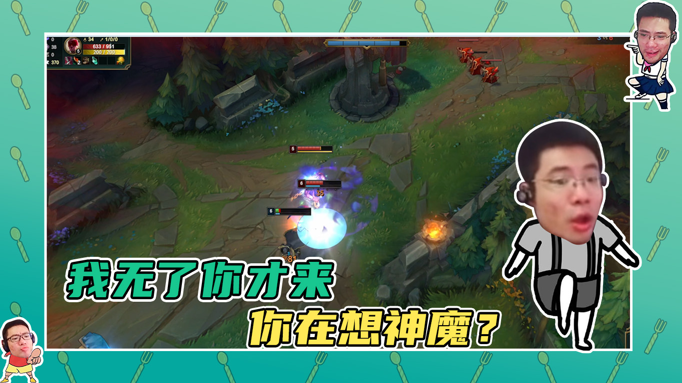 英雄联盟大司马：我都无了你才来，是不是太晚了！