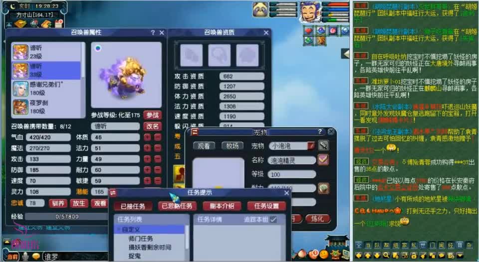 梦幻西游：梧桐这波炼妖手气太好了吧，直接逆袭价值六位数的谛听