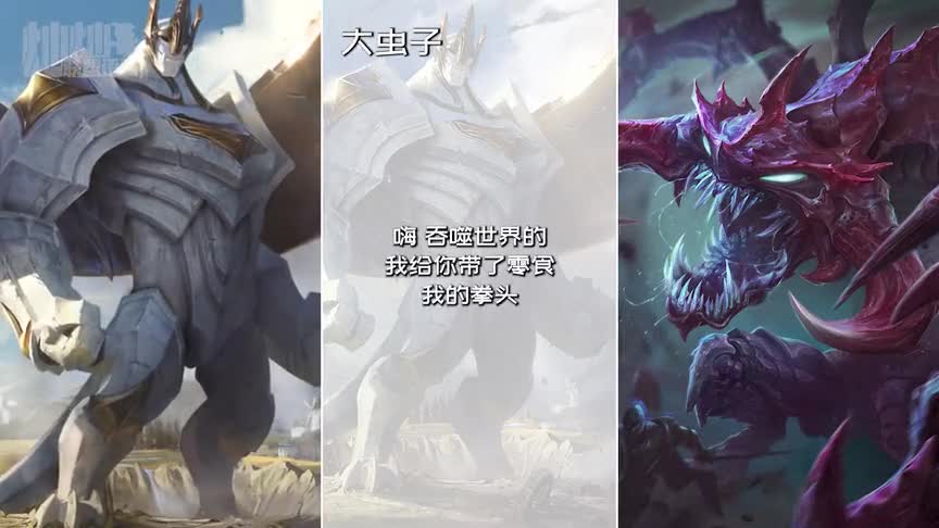 灿灿联盟彩蛋·加里奥：“赛恩，来打一架吧！”