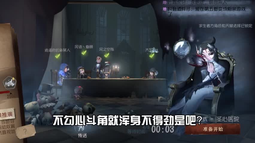 第五人格：红蝶与魔镜的监考日常，学生不好好考试，纷纷找借口！