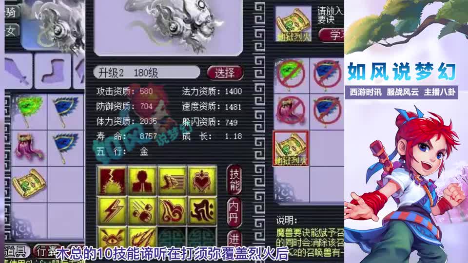 梦幻西游：雪山木总打成10红谛听，渔岛念总淘汰140笑里棒子