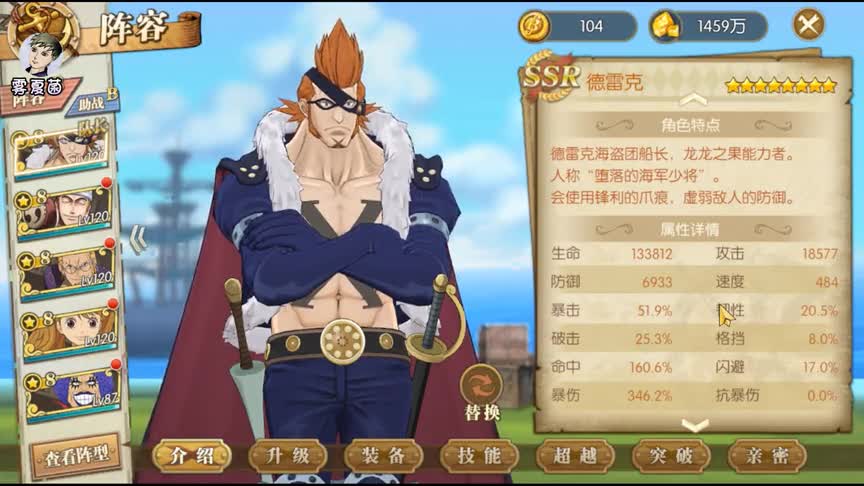 燃烧意志：德雷克技能（大概养成），攻击真的难堆