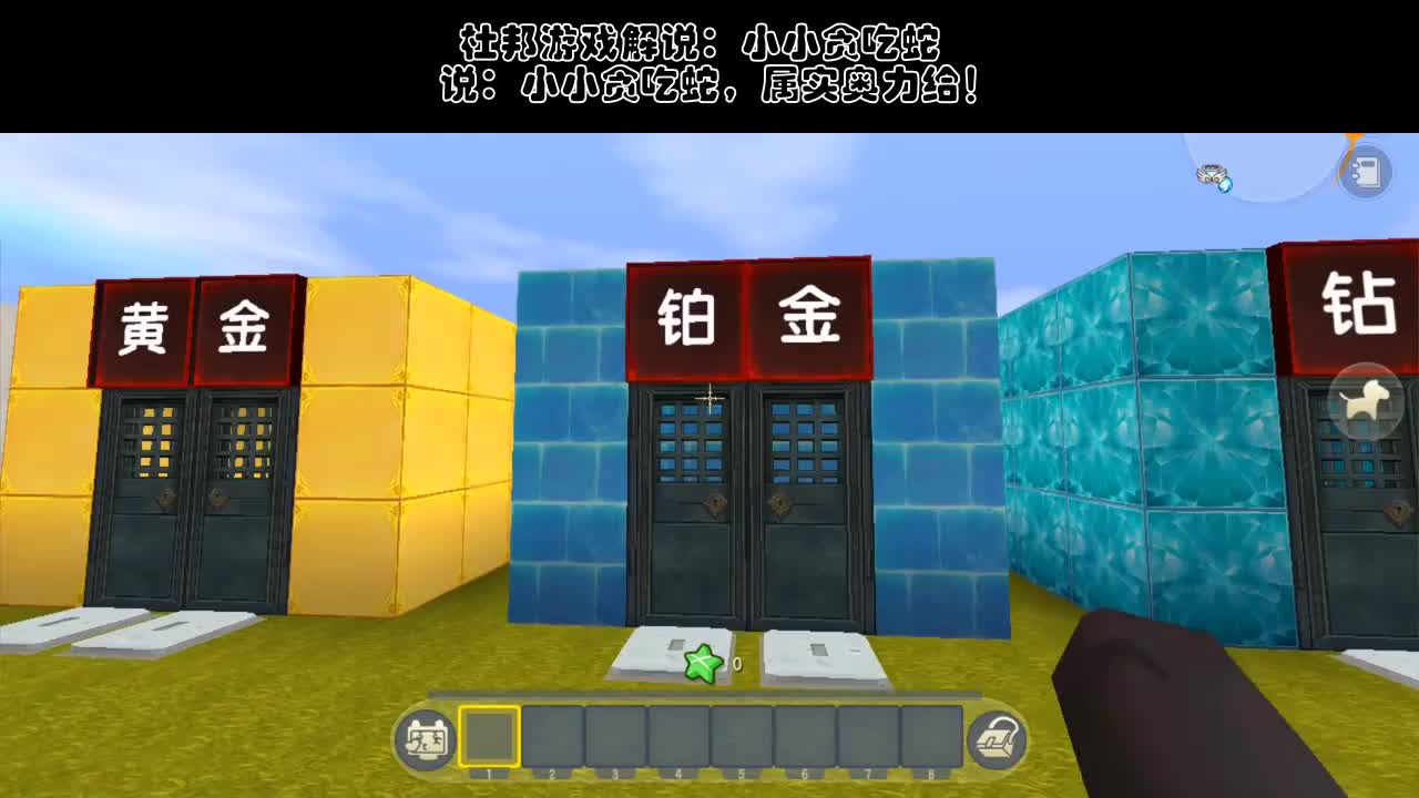 迷你世界：之《选择自己的段位》，七个不同段位，说谎会被惩罚！