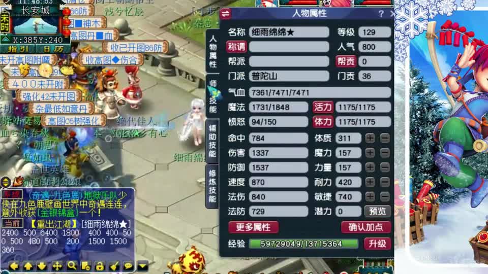 梦幻西游：啥样的普陀会带5件浪涌套？妹子的奇葩号实力看懵老王