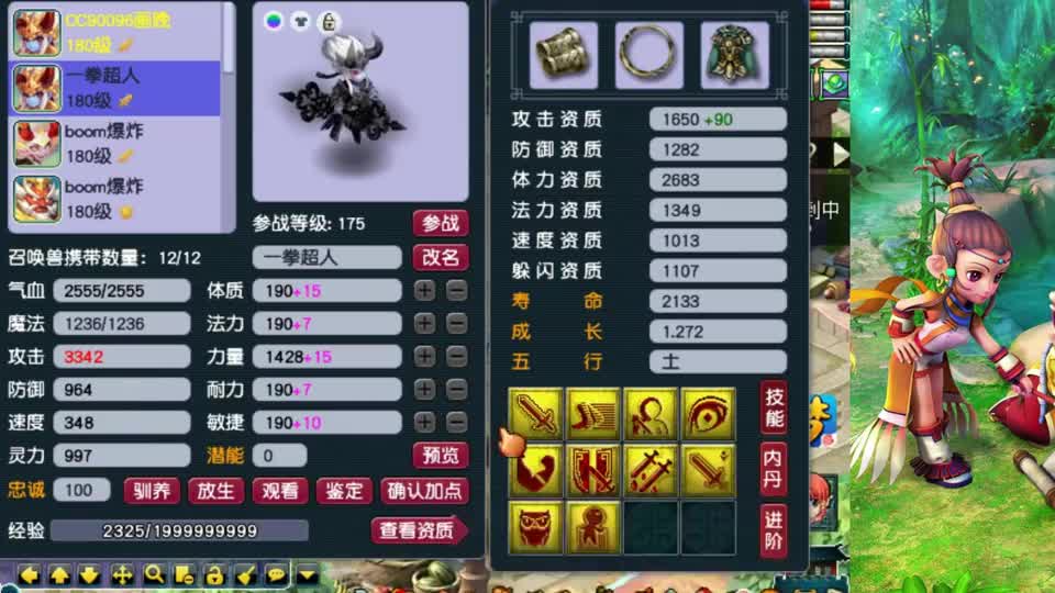 梦幻西游：啥号带“3500攻击”一拳超人？老王展示：能打服战的区霸！