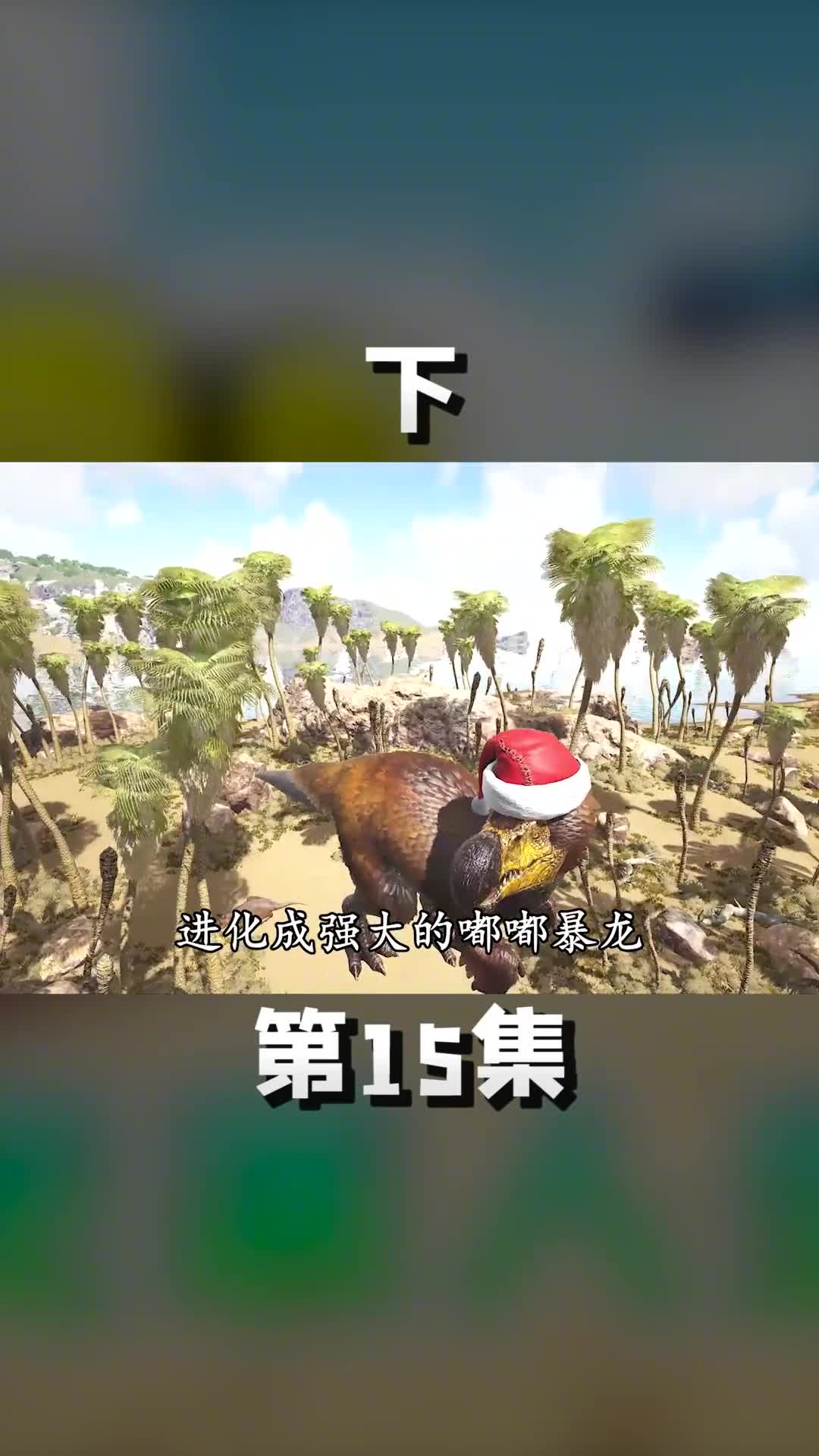 下弱鸡渡渡鸟，逆袭了 游戏中的扎心一幕