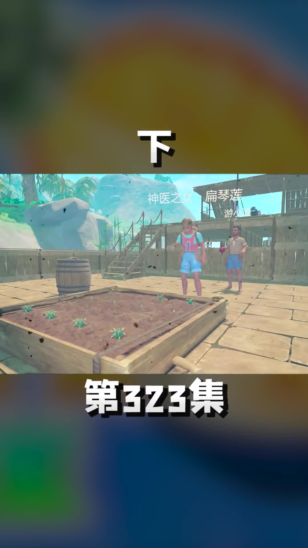 下全新食物，菠萝蜜#游戏#精彩游戏