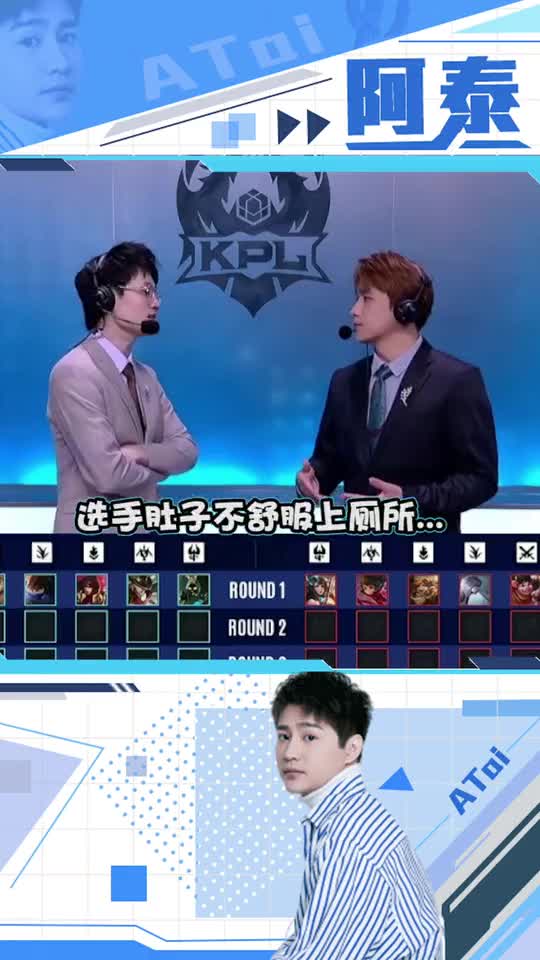 KPL夏季赛解说在线尬聊？阿泰的神奇脑回路出现了