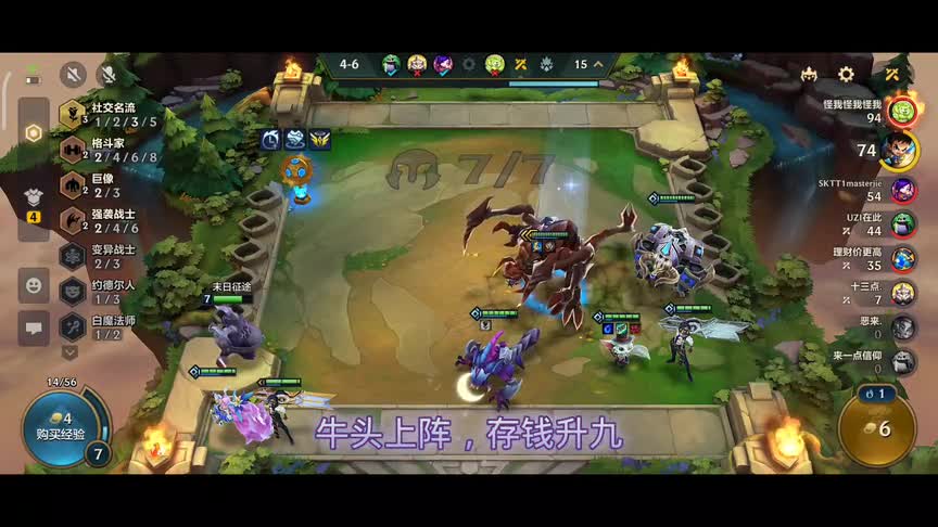 五社交三巨像，聚光灯下大虫子一口回复4000血量