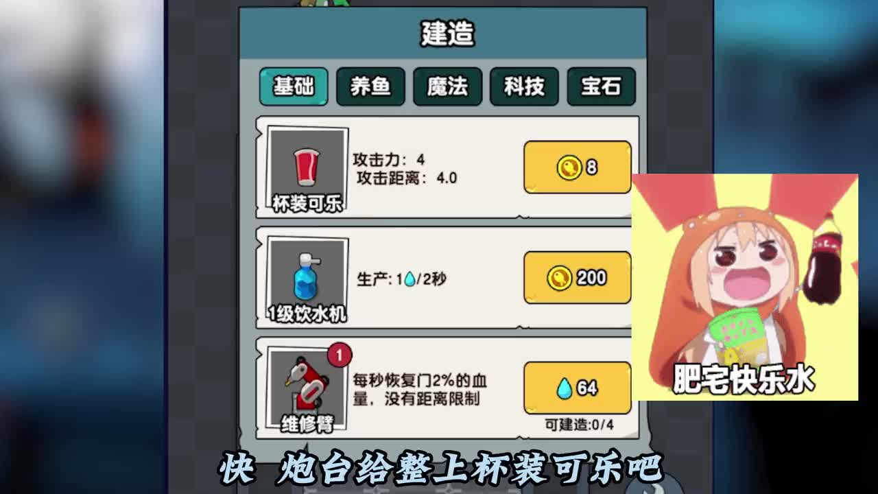 躺平摸鱼：拒绝996就要躺平，邪恶老板化身猎梦者，我才不开门！（1）