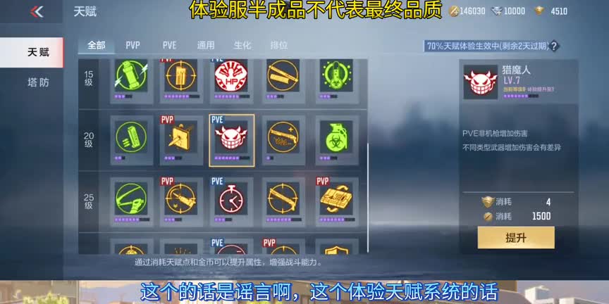 【CF手游】天赋系统新增新手体验卡！排位赛限时掉落神秘道具！