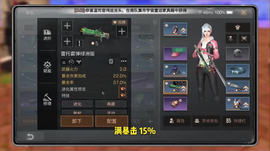 明日之后：新买了一把极品雷托！15暴击！8射速！15污染者！