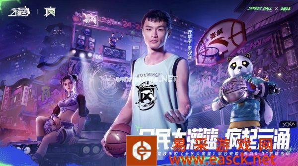 《全民大灌篮》不删档今日上线!沉浸式街球新体验