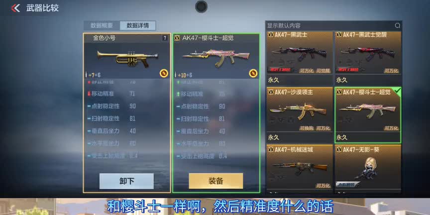 【CF手游】新版本金色小号和灭BUG之锤专属音效抢先看！