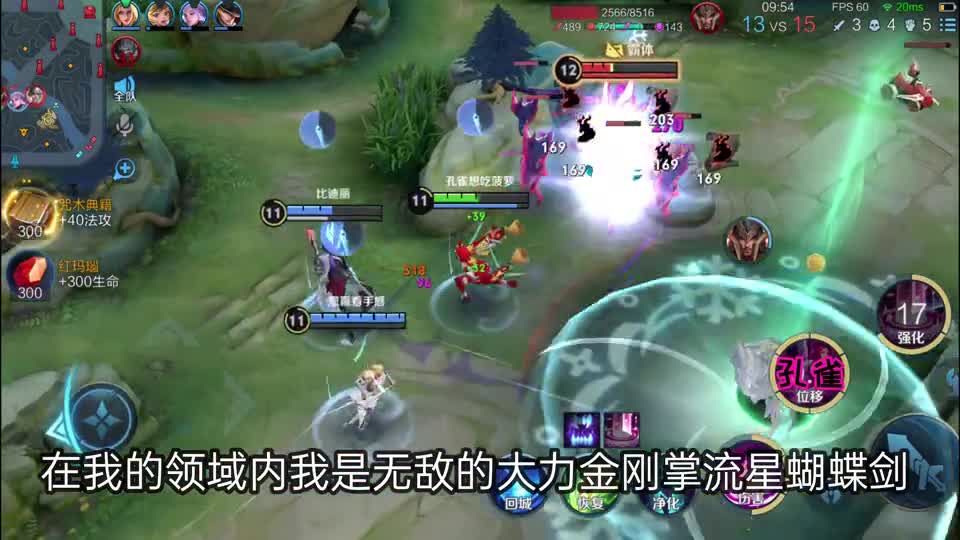 对面选蒙恬咋办，试试貂蝉行不行