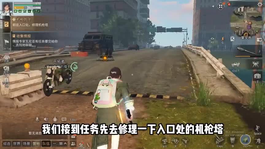 明日之后：尽可能为莱文市出一份力吧
