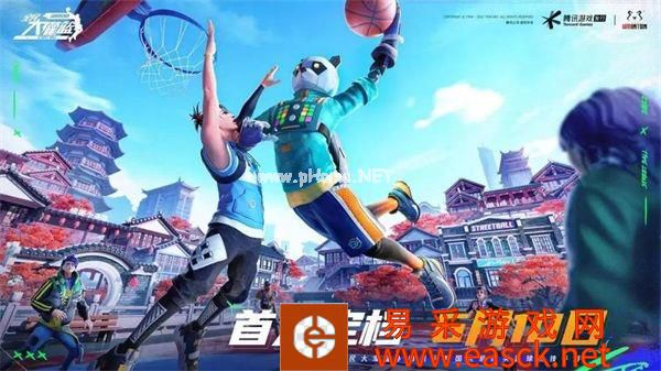 《全民大灌篮》不删档今日上线!沉浸式街球新体验