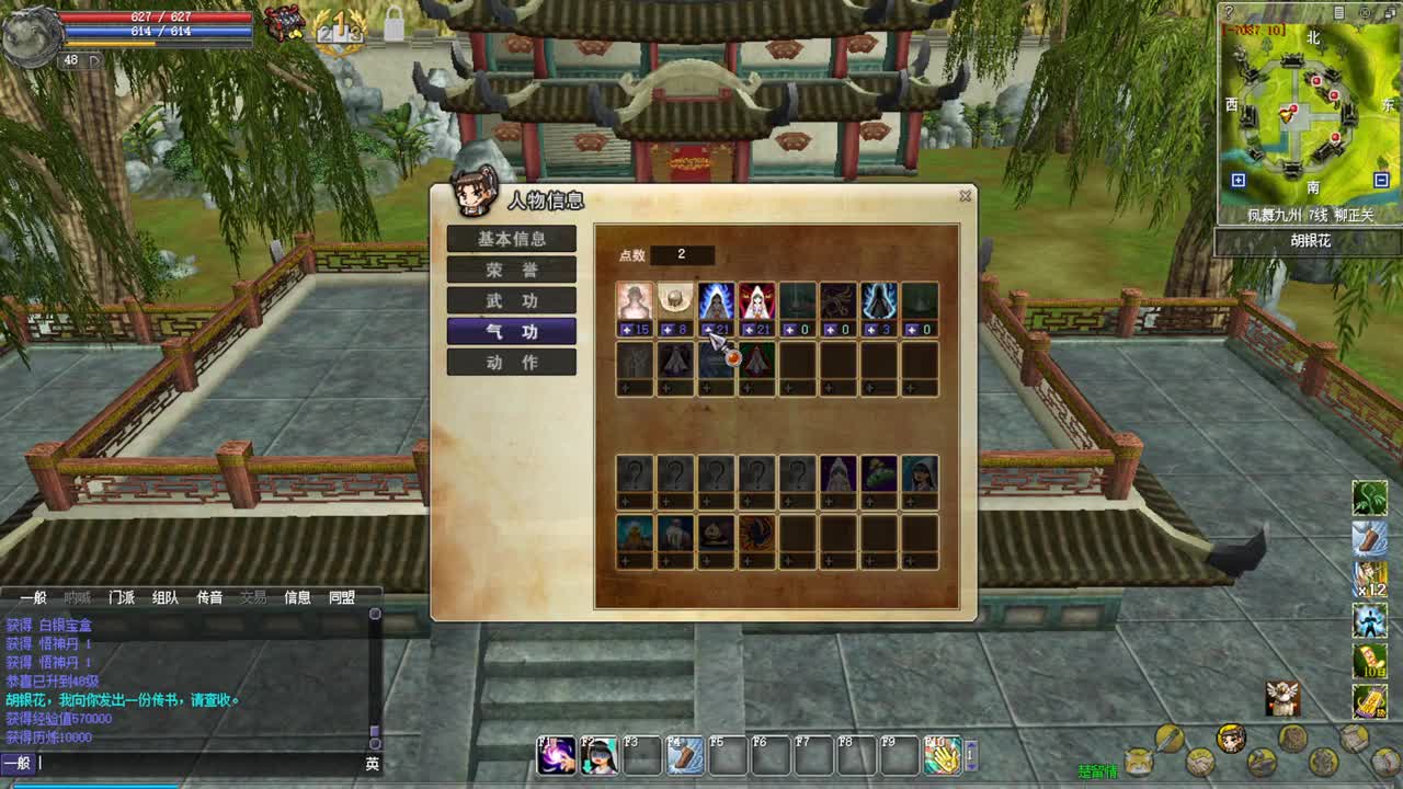 热血江湖：武器被玩炸了，这波让我很难受啊（1）